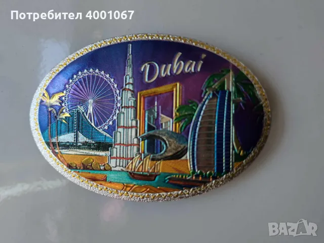 овален магнит от Дубай ( артикул 3 ), снимка 1