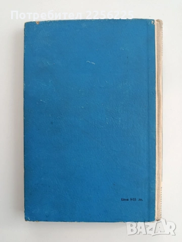 Практическо ръководство по неврология, снимка 10 - Специализирана литература - 54098295