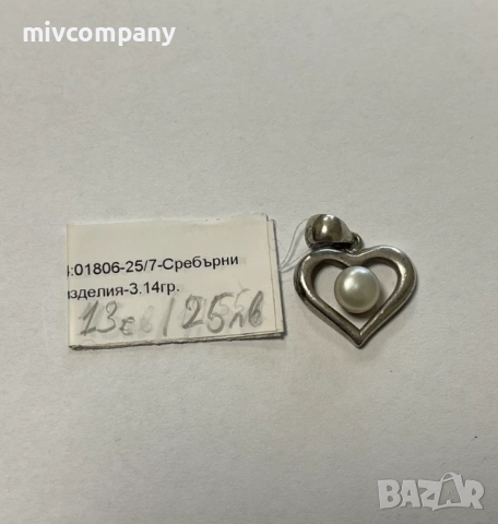 Сребърна висулка 3.14гр.