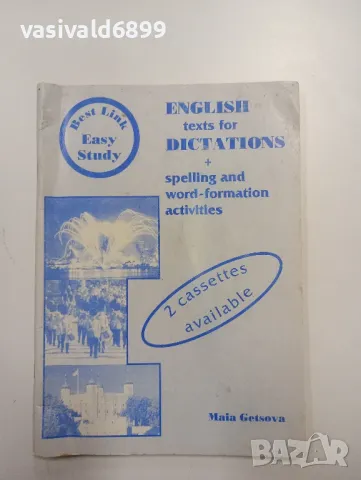 Мая Гецова - Английски текстове за диктовки , снимка 1 - Чуждоезиково обучение, речници - 48127297