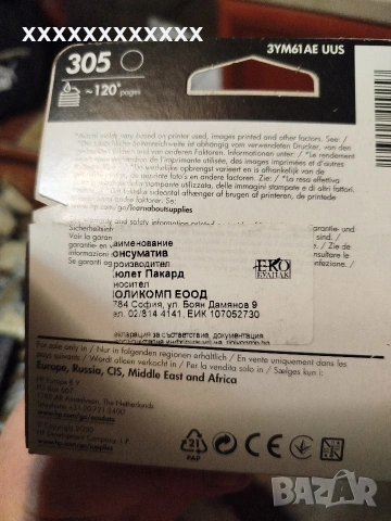 Мастило за принтер hp 305 цветно и черно, снимка 4 - Принтери, копири, скенери - 53850885