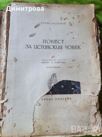 стари книги антикварни, снимка 12 - Антикварни и старинни предмети - 46162079