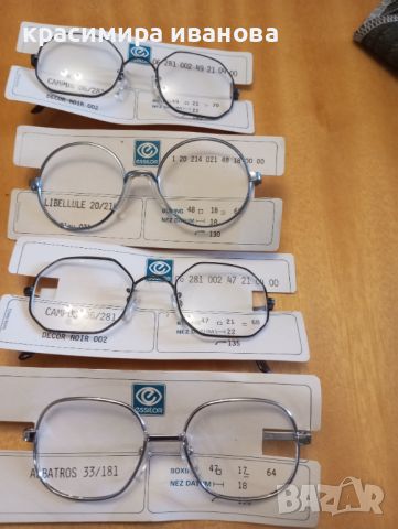 Рамки за диоптрични очила Essilor, снимка 1 - Слънчеви и диоптрични очила - 46229839