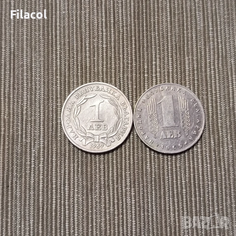 Лот 2 броя 1 лев 1969 година, снимка 2 - Нумизматика и бонистика - 53063055