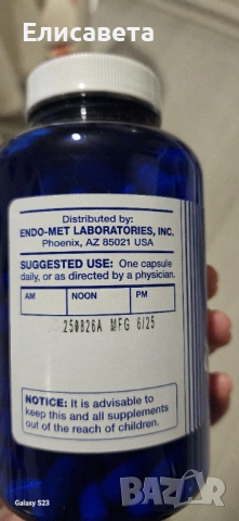 Хранителна добавка Paramin, снимка 4 - Хранителни добавки - 53898202