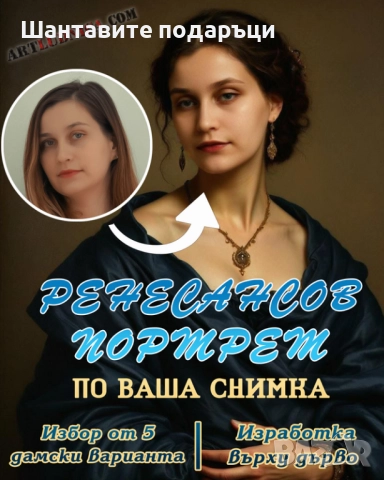 Портрети от различни исторически епохи с ваша снимка., снимка 2 - Ръчно изработени сувенири - 52616572