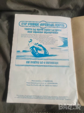 Албум със стикери мотори Pif Мotos Gadget 292, снимка 3 - Други ценни предмети - 50967045