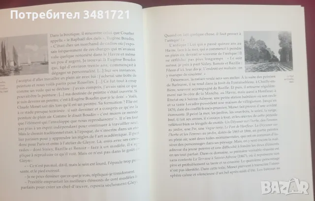 Животът и творбите на Моне / Monet, снимка 3 - Енциклопедии, справочници - 47232540