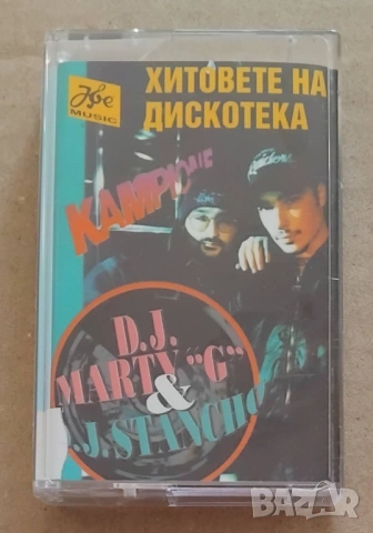 D.J. Marty "G" & D.J. Stancho - рядка аудио касета