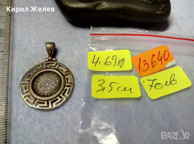ДИСКА от ФЕСТОС Двустранен СРЕБЪРЕН МЕДАЛЬОН СРЕБРО ВИСОКА ПРОБА ТОЧНО КОПИЕ РЪЧНА АРТ РАБОТА 13640, снимка 6 - Антикварни и старинни предмети - 49866084