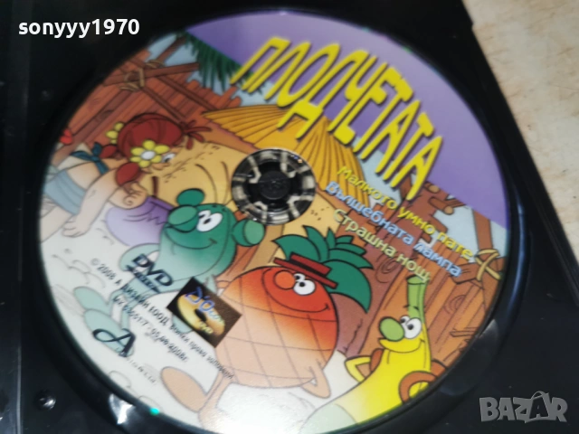 ПЛОДЧЕТАТА 3DVD BOX 2203260943LCHERY1, снимка 12 - DVD филми - 53931904