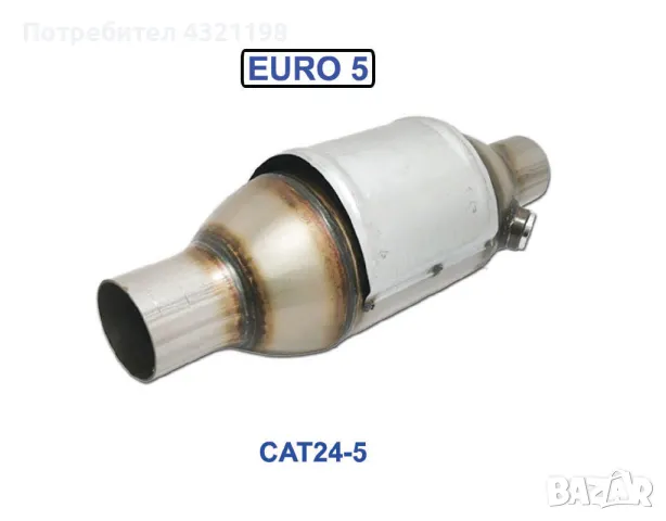 Нови универсални метални катализатори ЕВРО 5 (2009-2013г.), снимка 3 - Части - 48566722