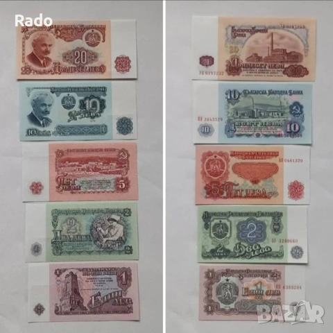 Лот от Непрегъвани Банкноти 5 броя Оригинал (UNC) 1974година .