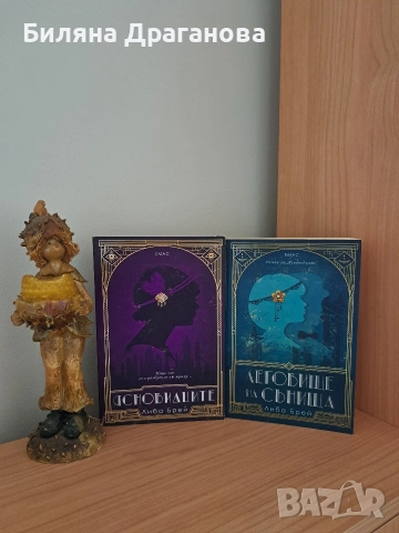 Книги за продажба , снимка 8 - Художествена литература - 54276772