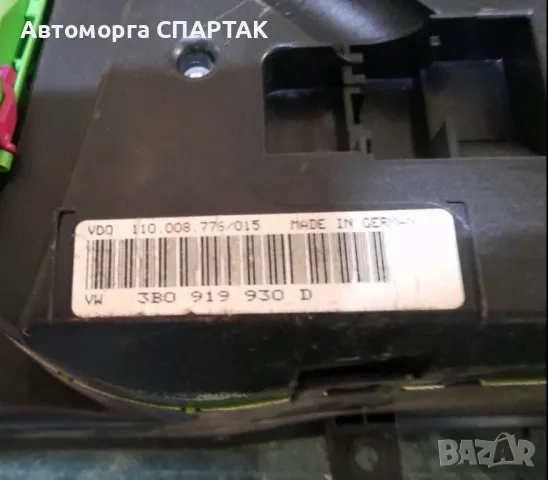 километраж Volkswagen PASSAT B5 , 3B0919930D 88311245, снимка 2 - Части - 47192083