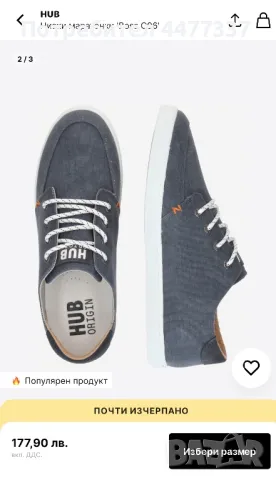 НОВИ спортно-елегантни обувки HUB, снимка 2 - Спортно елегантни обувки - 50391203