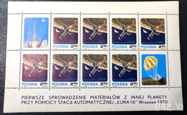 Полша, 1970 г. - лот марки на теми птици, личности, футбол, изкуство, космос, гоблени и др., снимка 15 - Филателия - 53302653