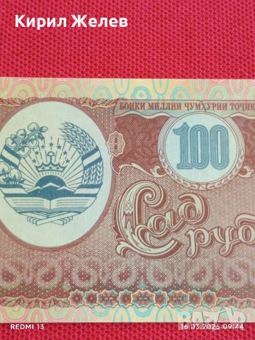 Банкнота ТАДЖИКИСТАН много красива перфектно състояние непрегъвана за КОЛЕКЦИЯ ДЕКОРАЦИЯ 54135, снимка 2 - Нумизматика и бонистика - 53854670