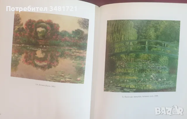 Животът и творбите на Моне / Monet, снимка 8 - Енциклопедии, справочници - 47232540