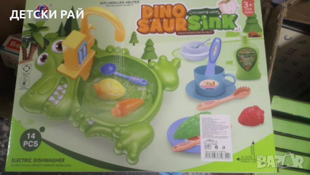 Детска мивка с течаща вода