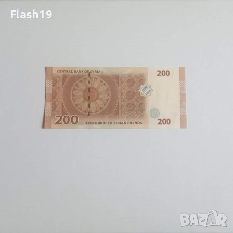 ⭐ Сирия 200 паунда 2021 г. UNC ⭐, снимка 2 - Нумизматика и бонистика - 53727762