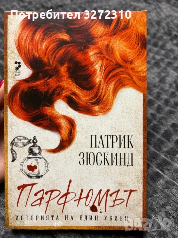 Книги - различни заглавия , основно криминални и трилъри, снимка 2 - Художествена литература - 52537017