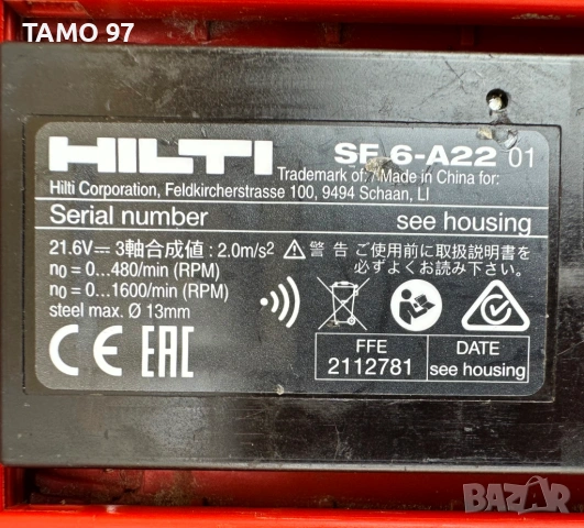 Hilti SF 6-A22 ATC - Акумулаторен винтоверт 2x22V 5.2Ah перфектен!, снимка 6 - Винтоверти - 54209270
