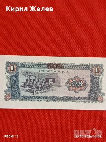 Банкнота ЛАОС много красива перфектно състояние непрегъвана за КОЛЕКЦИЯ ДЕКОРАЦИЯ 54001, снимка 7 - Нумизматика и бонистика - 53823220