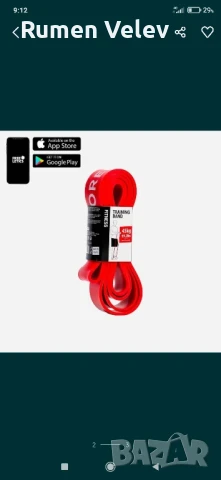 Чисто нов тренировъчен ластик 45 кг, снимка 2 - Фитнес уреди - 50762755