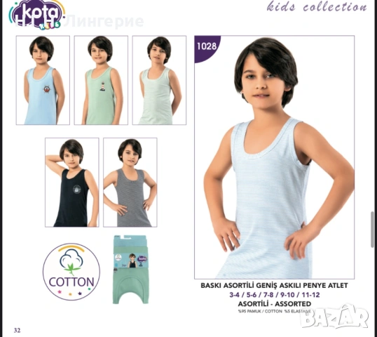 Детски потник