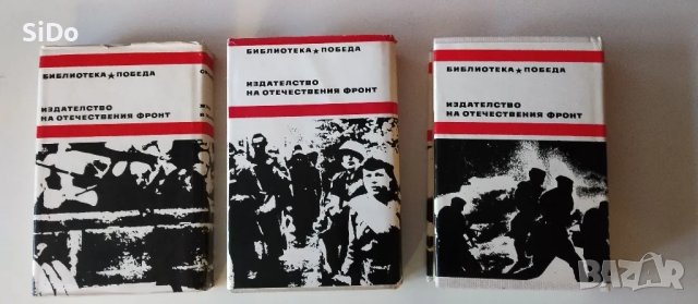 Лот 3 книги от "Библиотека Победа", снимка 2 - Художествена литература - 50345779