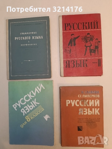 Русский язык. Часть 2 - С. Л. Корчикова