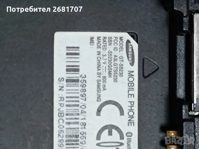 телефон Самсунг GT-S5230, снимка 6 - Samsung - 52809889