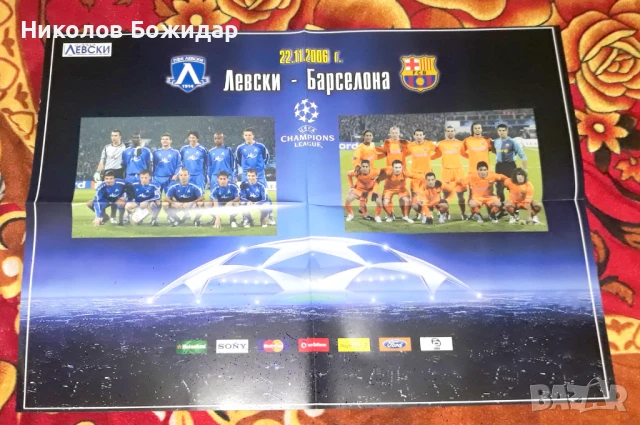 ЛЕВСКИ, снимка 12 - Футбол - 50991514