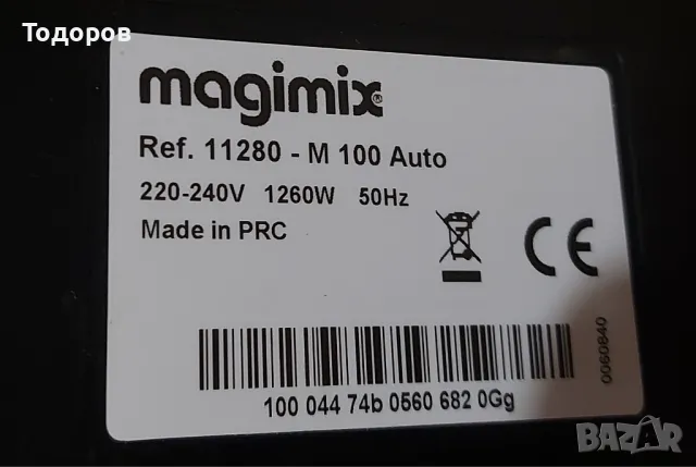 Magimix Nespreso M100 Auto кафемашина с капсули, снимка 8 - Кафемашини - 48454567