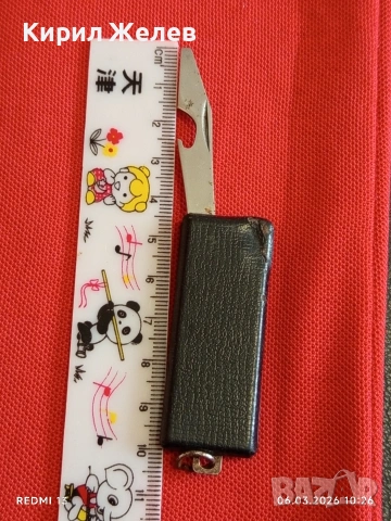 Стара джобна отварачка от соца за КОЛЕКЦИЯ ДЕКОРАЦИЯ 11315, снимка 5 - Други ценни предмети - 53731489