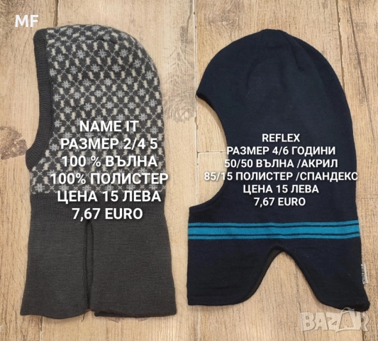 МЕРИНО ВЪЛНЕНИ ШАПКИ , снимка 18 - Шапки, шалове и ръкавици - 52357161