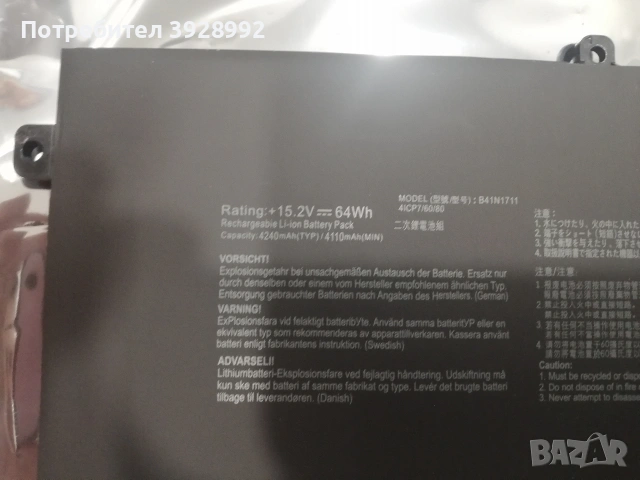 Батерия за лаптоп ASUS, снимка 3 - Батерии за лаптопи - 53750517