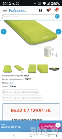 Зелен надуваем матрак INTEX TruAir Dura-Beam W/USB150 76x191x17 см с USB помпа и чанта за носене нов, снимка 3 - Надуваеми легла - 53669445