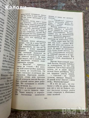 Техническа руска литература - рядка , снимка 9 - Енциклопедии, справочници - 46816826