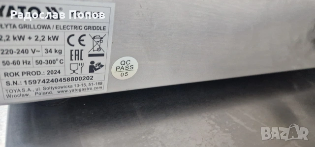 Електрическа гладка скара 70 см, снимка 3 - Обзавеждане за заведение - 53981713