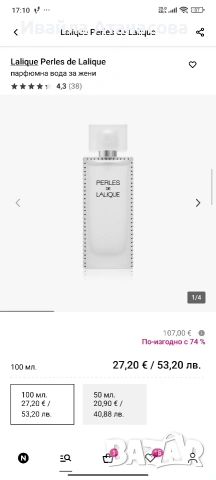 Lalique Perles de Lalique - 100 ml, снимка 2 - Дамски парфюми - 53385066