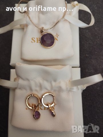 AVON комплект луксозни бижута Seren, аметист