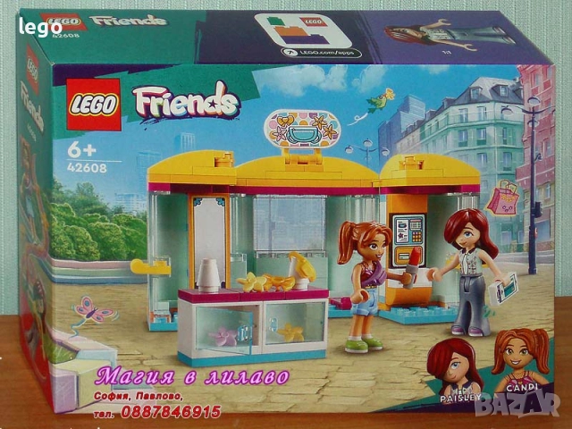 Продавам лего LEGO Friends 42608 42610 42612 42613 42616 42617 42621 42623 42635 42643 42658 42688, снимка 2 - Конструктори - 48313933