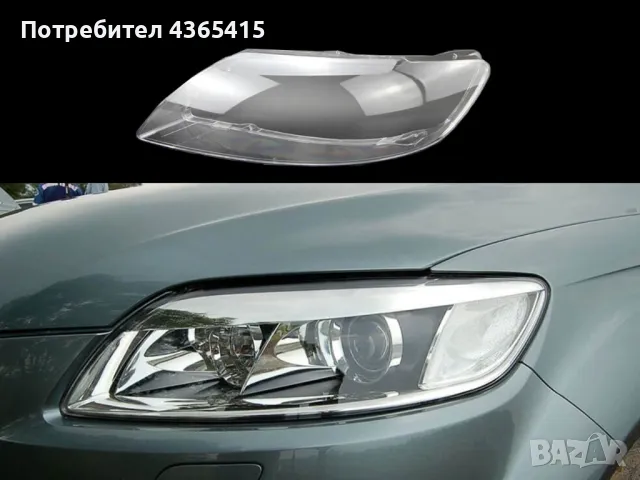 Стъклo за фар на Audi Q7 4L (2006-2015) Ляв, снимка 3 - Аксесоари и консумативи - 49985984
