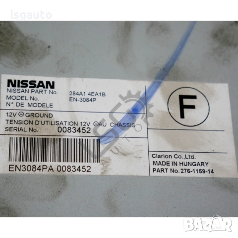 Модул управление на камера Nissan Qashqai II 2013-2021 ID: 151073, снимка 2 - Части - 52085150