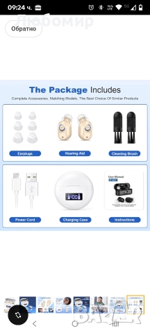Акумулаторни слухови апарати за възрастни с шумопотискане, цифрови усилватели на слуха , снимка 4 - Слухови апарати - 52685719