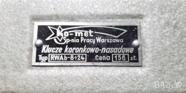 Оригинална Полска Метална КУТИЯ 250x55x45 мм Куфарче Органайзер Контейнер за Инструменти БАРТЕР, снимка 5 - Други инструменти - 45311752