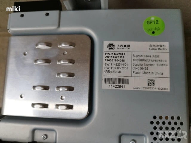 Горен дисплей за MG MGF (11422641), снимка 4 - Части - 51204510