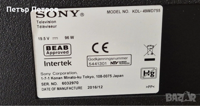 Sony KDL-49WD755 Full HD,Smart,WiFi,LED , снимка 12 - Телевизори - 52614316